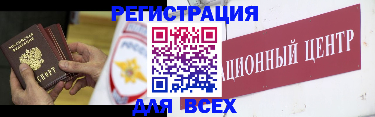 прописка паспорт в Миньяре