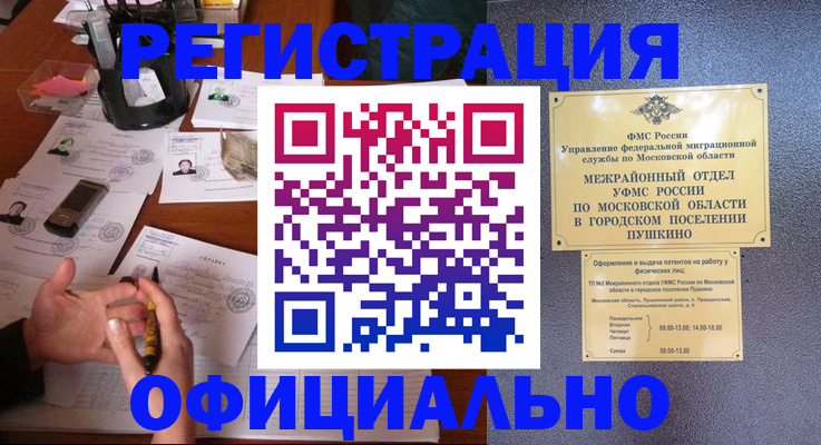 где прописаться в Миньяре