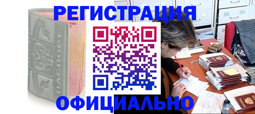 пропишу в квартире в Миньяре