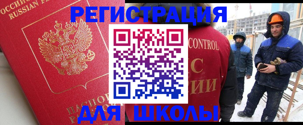 прописка от собственника в Миньяре