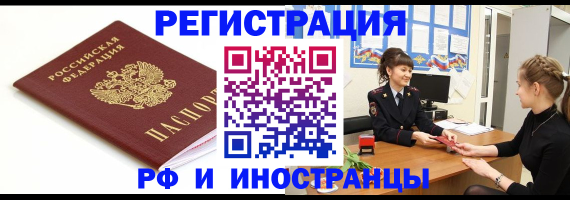 прописка ребенка в Миньяре